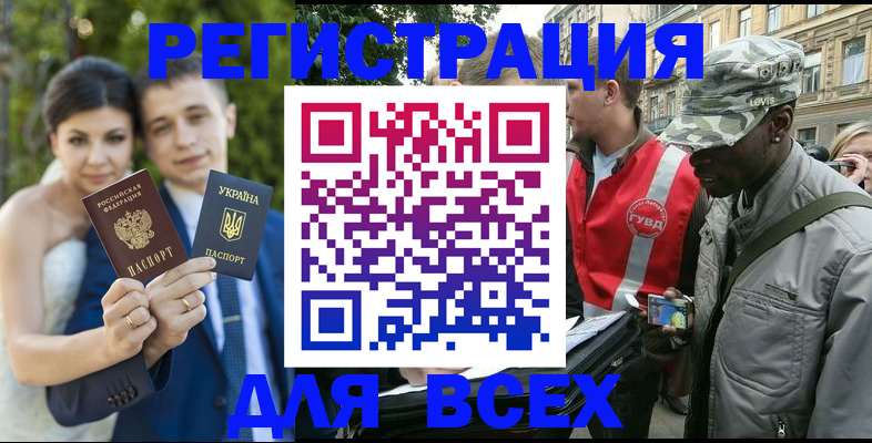 прописка ребенка в Ипатово